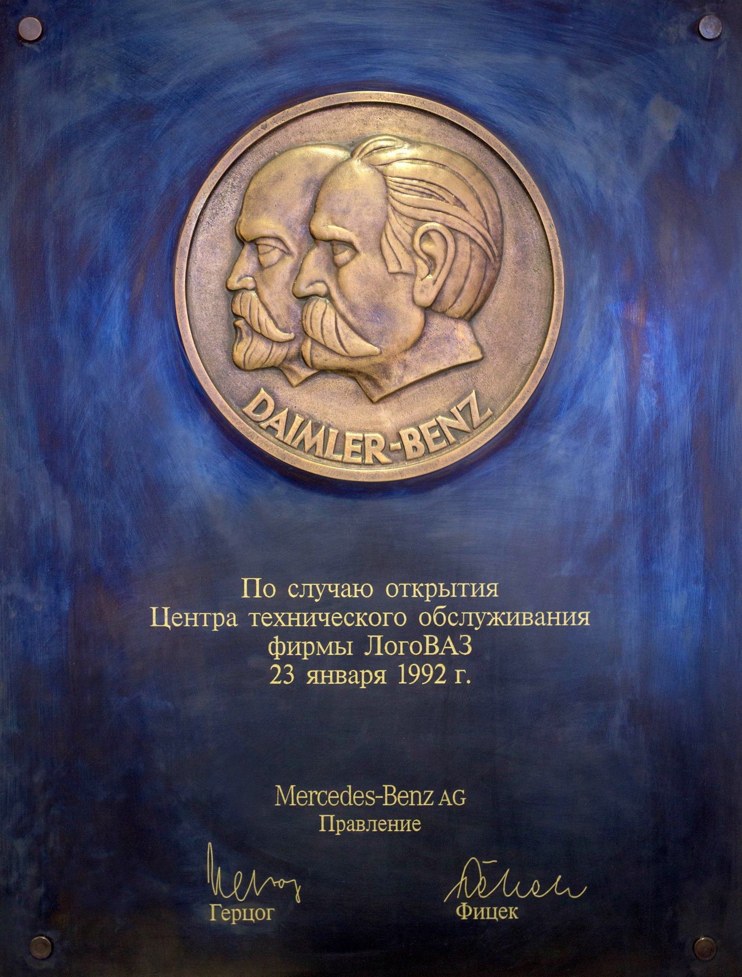 Поздравляем МБ-Беляево с Днём Рождения!