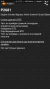 Screenshot_2018-12-06-20-55-10-187_org.eobdfacile.android.png