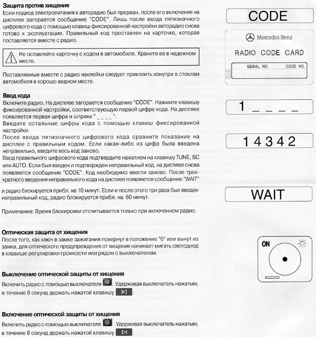 Магнитола Актрос: как снять и раскодировать