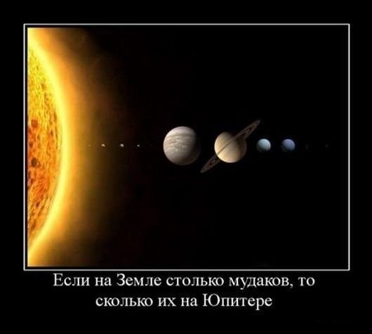 demotivator024.jpg