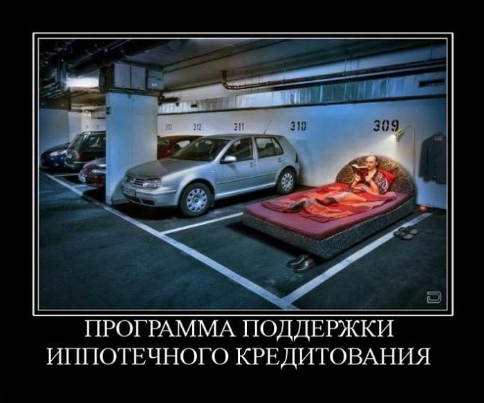 demotivator095.jpg